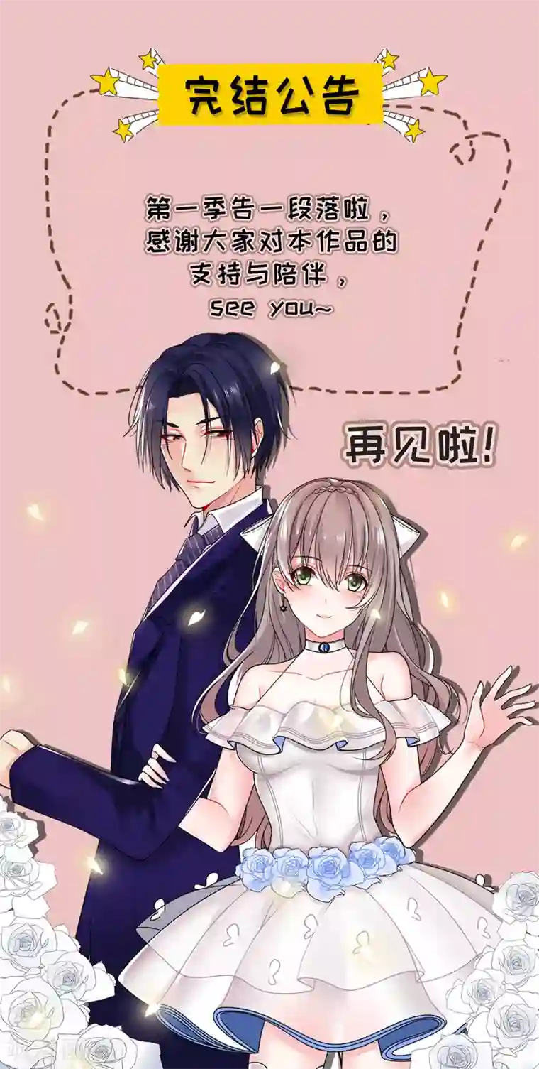 明人不谈暗恋最终话 以牙还牙