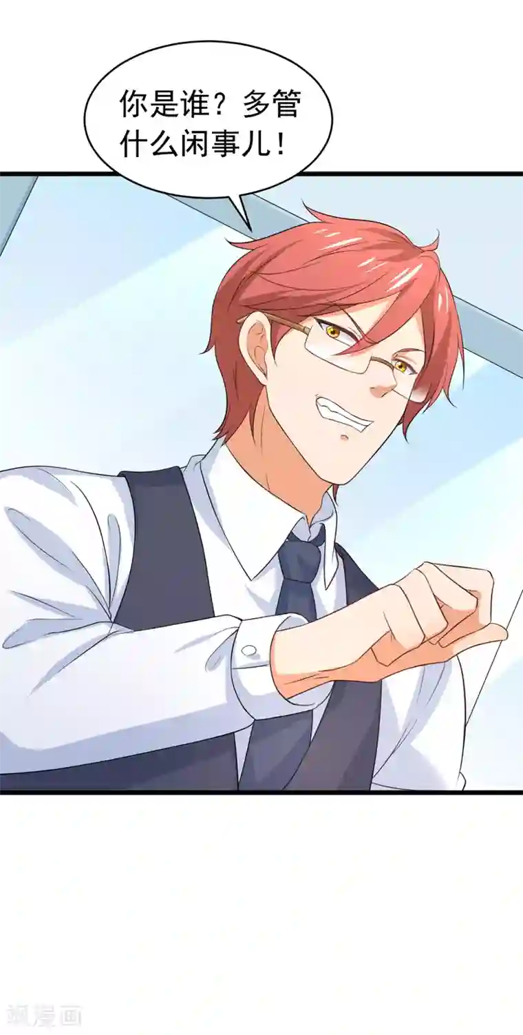 明人不谈暗恋最终话 以牙还牙