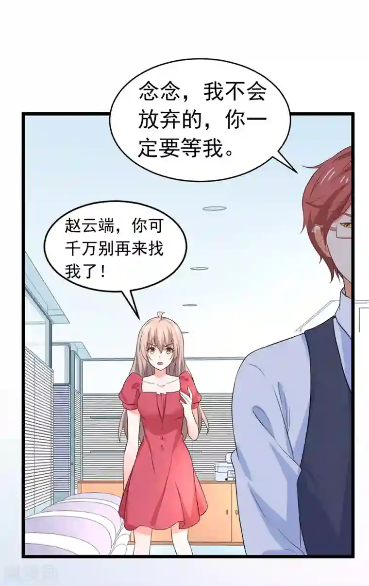 明人不谈暗恋最终话 以牙还牙