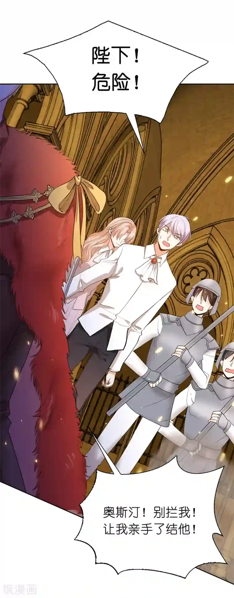 兄控公爵嫁不得第95话 十年前的真相