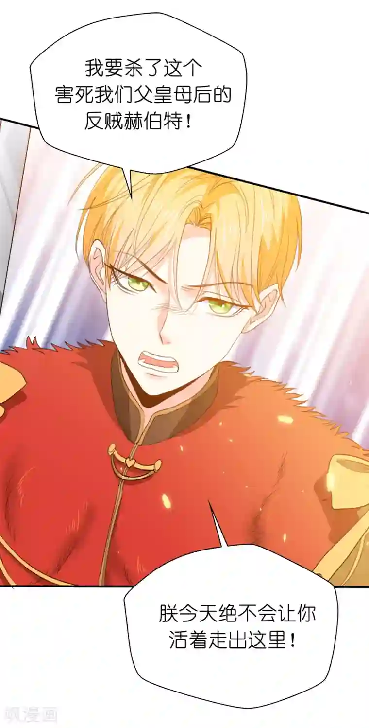 兄控公爵嫁不得第95话 十年前的真相