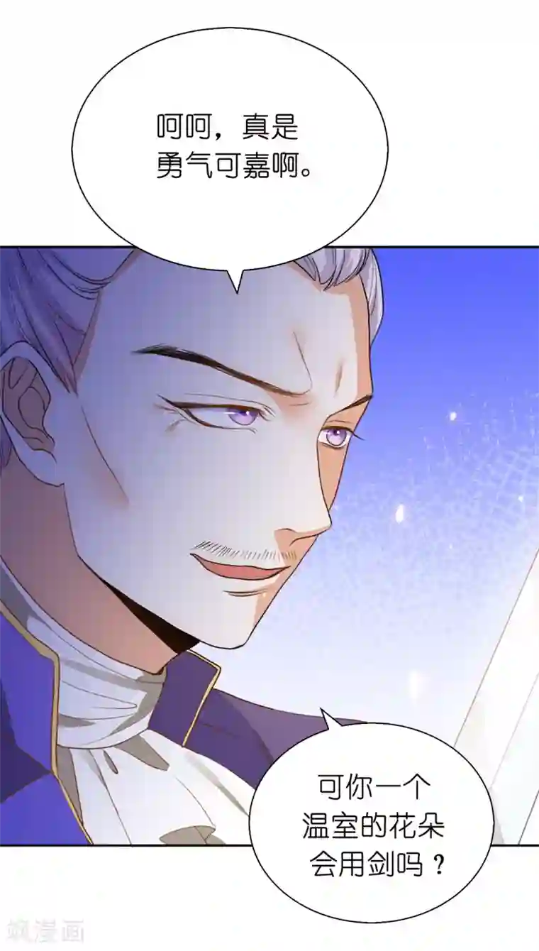 兄控公爵嫁不得第95话 十年前的真相