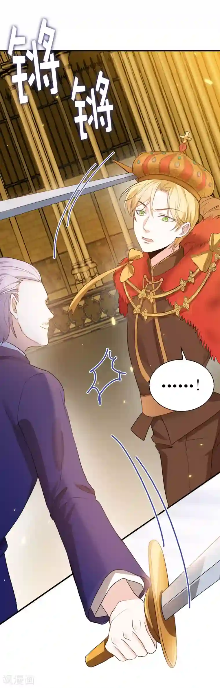 兄控公爵嫁不得第95话 十年前的真相