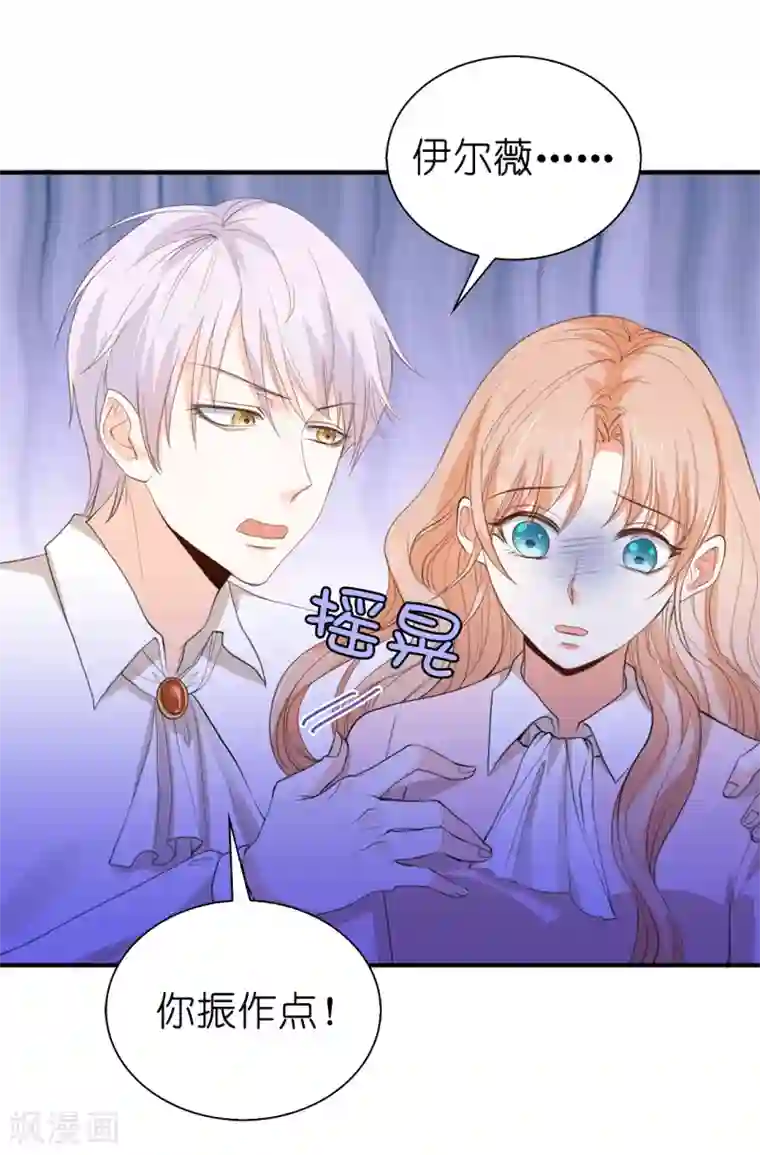 兄控公爵嫁不得第95话 十年前的真相