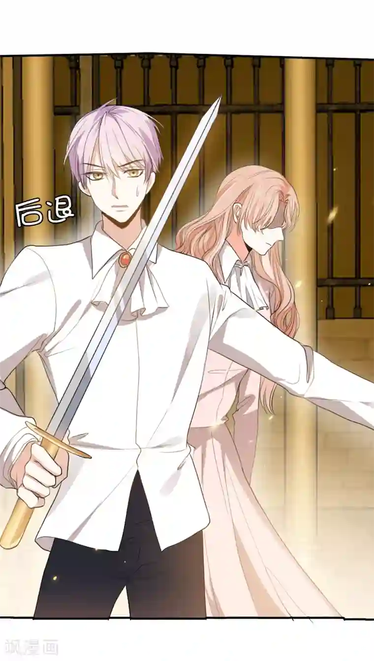 兄控公爵嫁不得第95话 十年前的真相