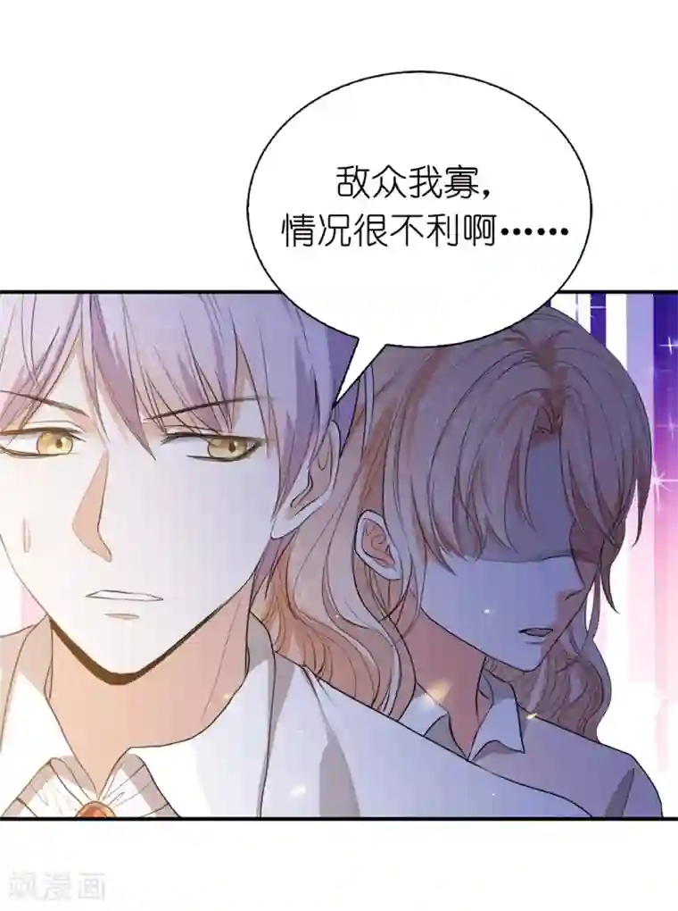 兄控公爵嫁不得第95话 十年前的真相
