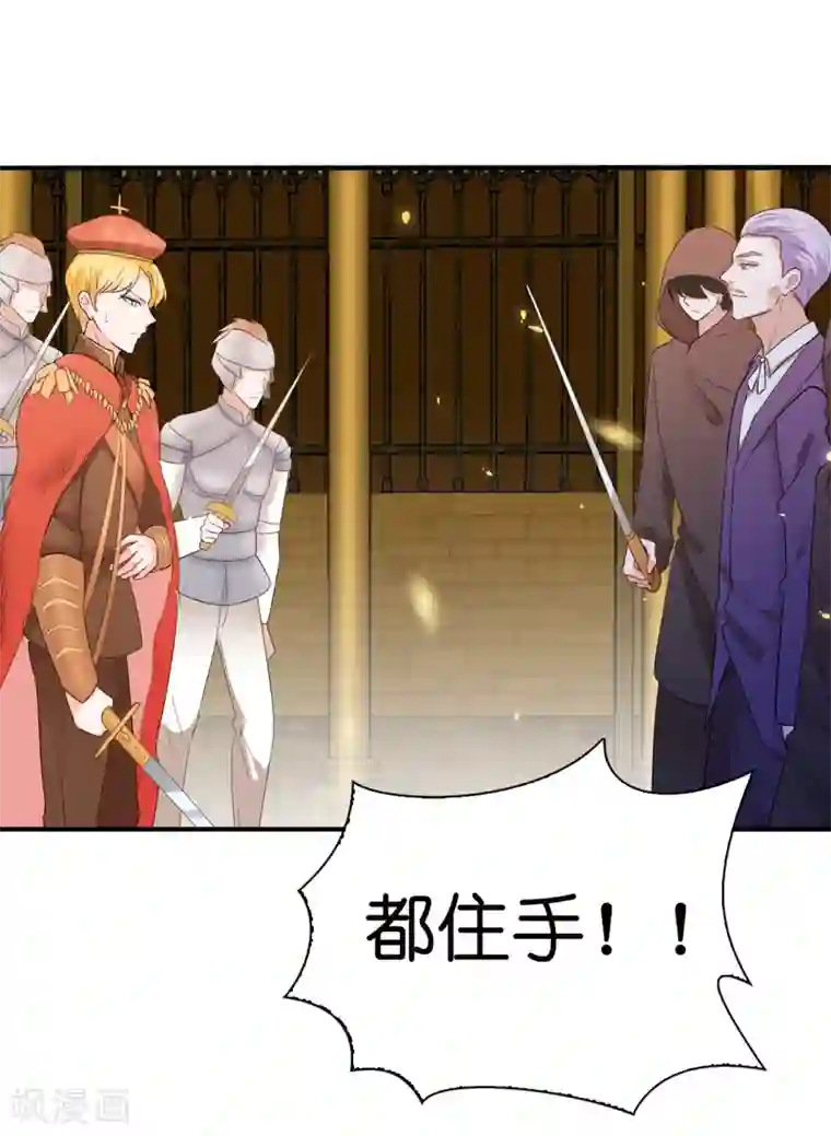 兄控公爵嫁不得第95话 十年前的真相