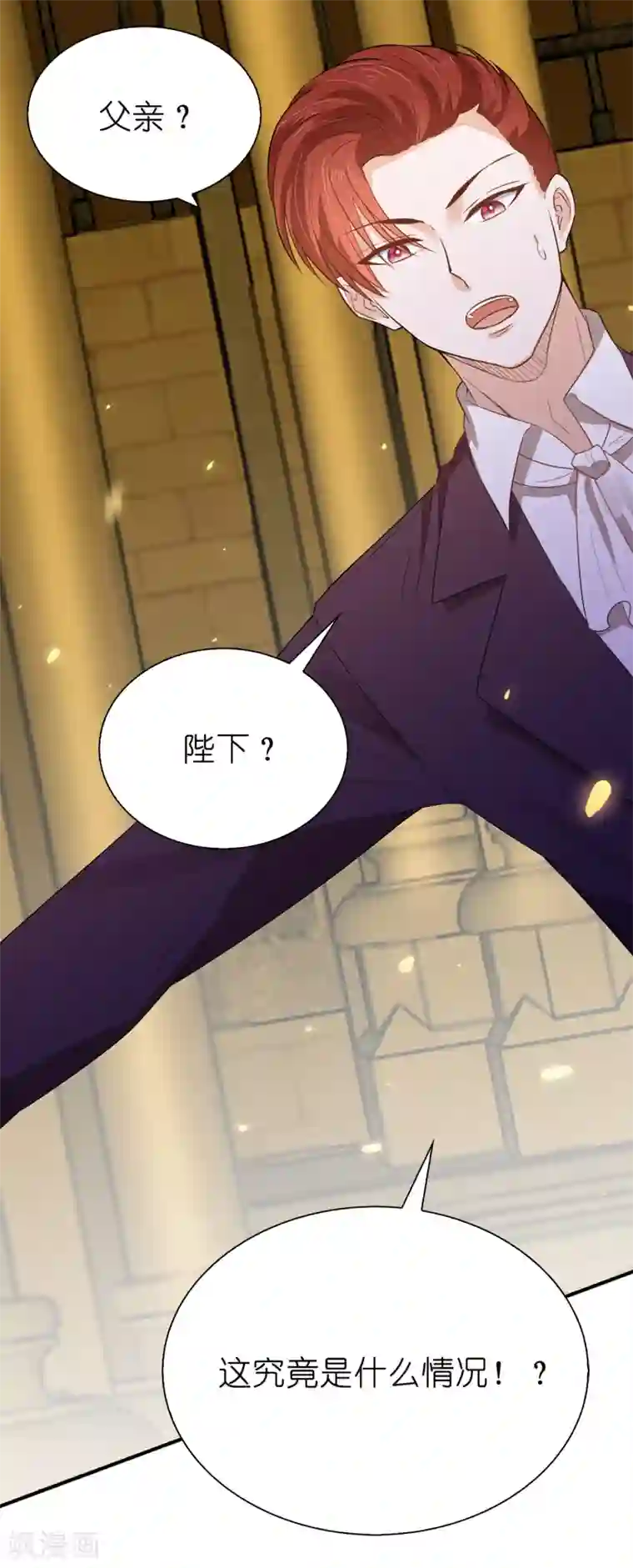 兄控公爵嫁不得第95话 十年前的真相