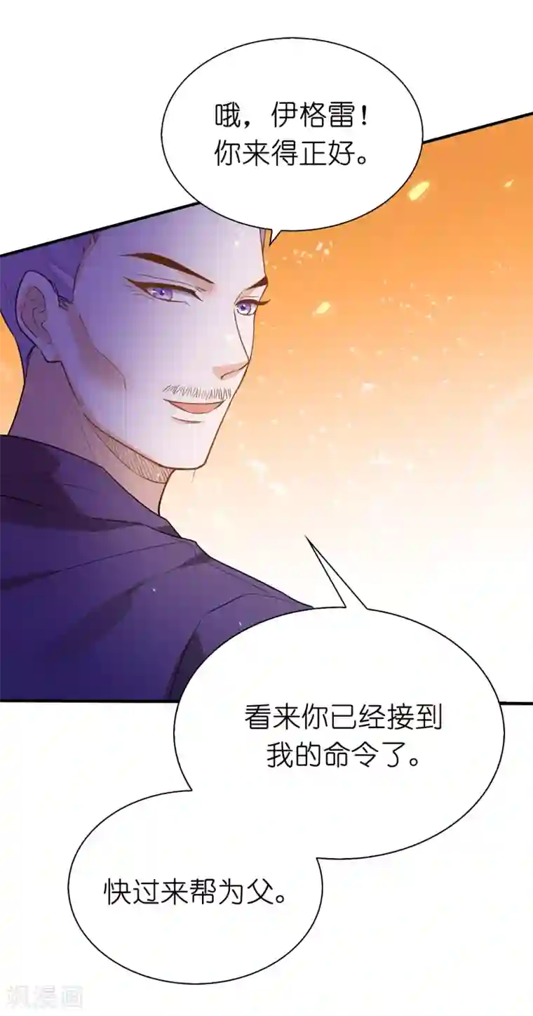 兄控公爵嫁不得第95话 十年前的真相