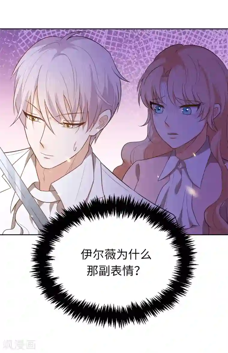 兄控公爵嫁不得第95话 十年前的真相