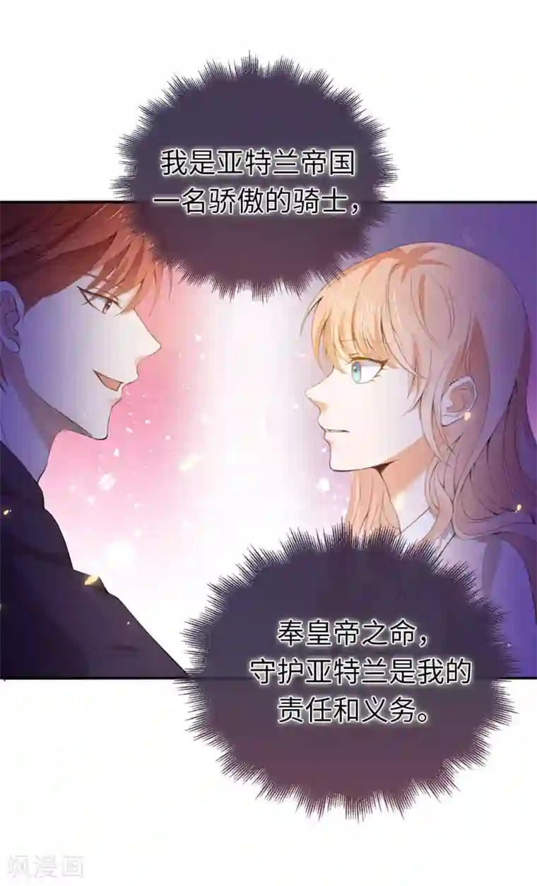 兄控公爵嫁不得第95话 十年前的真相