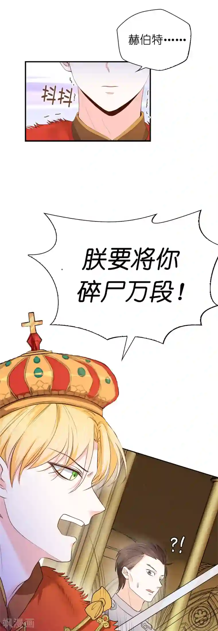 兄控公爵嫁不得第95话 十年前的真相