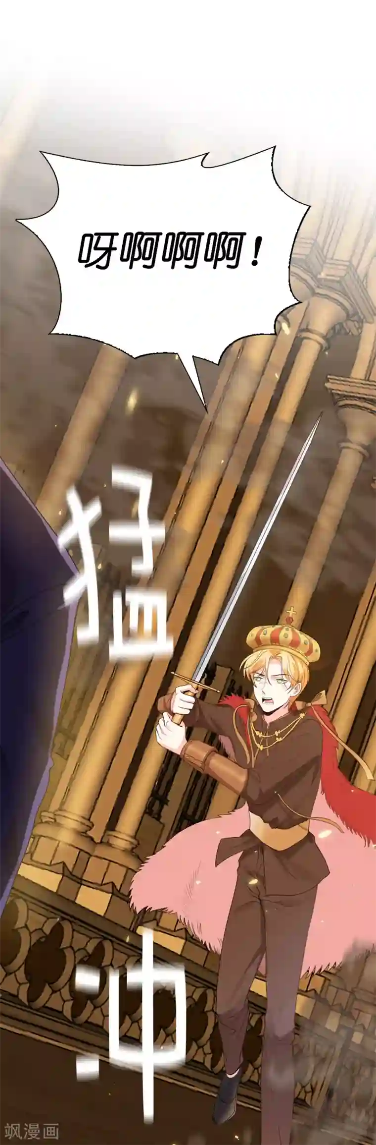 兄控公爵嫁不得第95话 十年前的真相