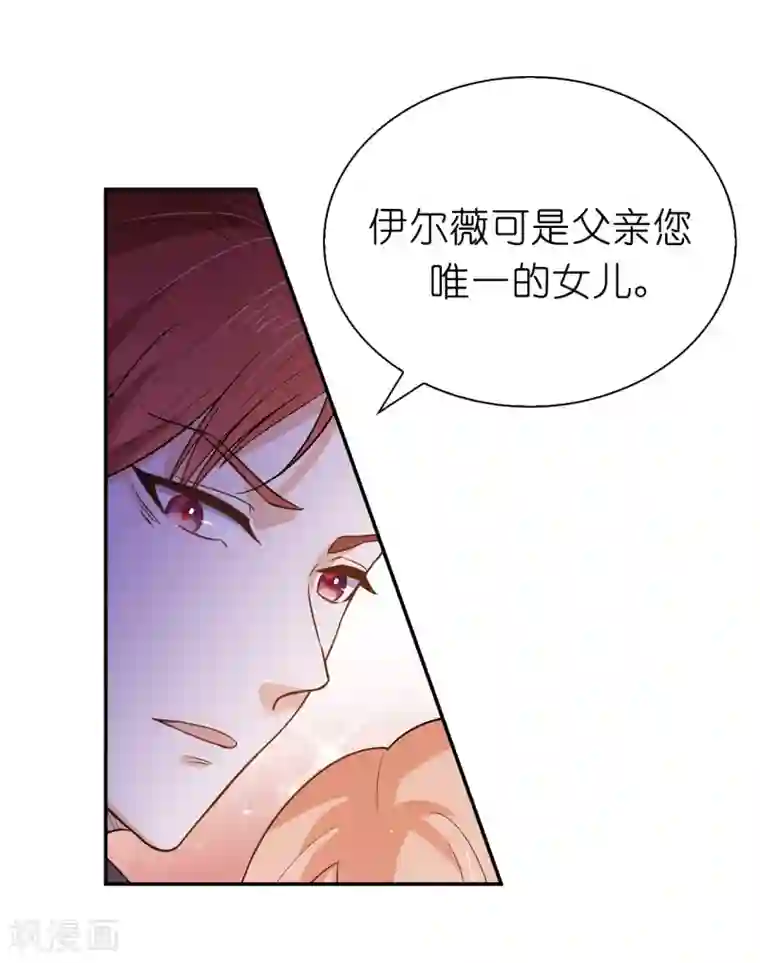 兄控公爵嫁不得第96话 我不再是您的儿子