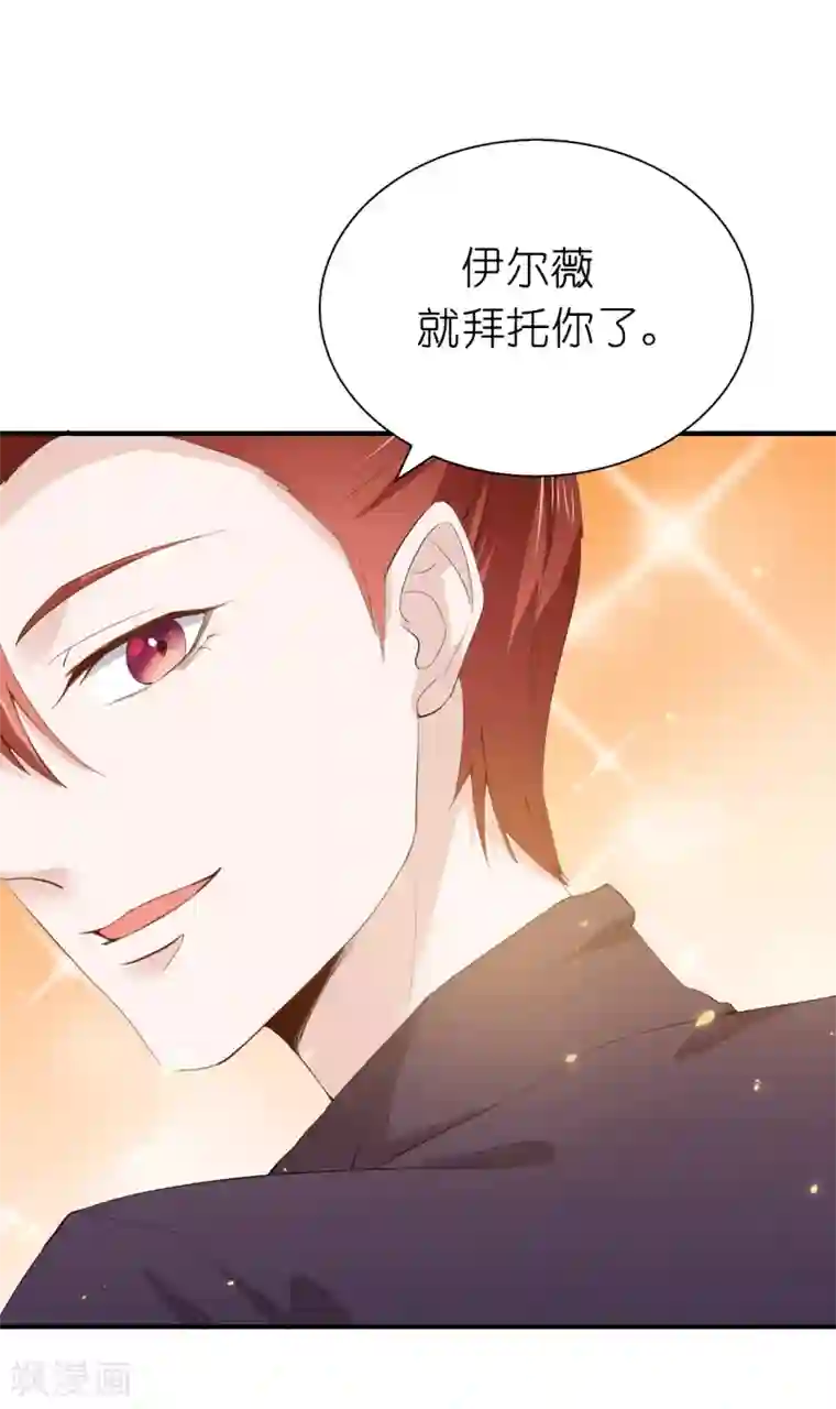 兄控公爵嫁不得第96话 我不再是您的儿子