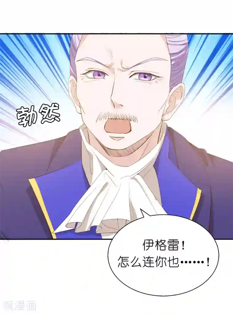 兄控公爵嫁不得第96话 我不再是您的儿子