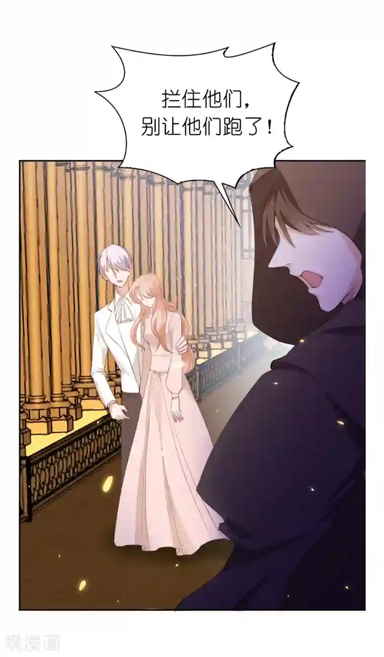 兄控公爵嫁不得第96话 我不再是您的儿子