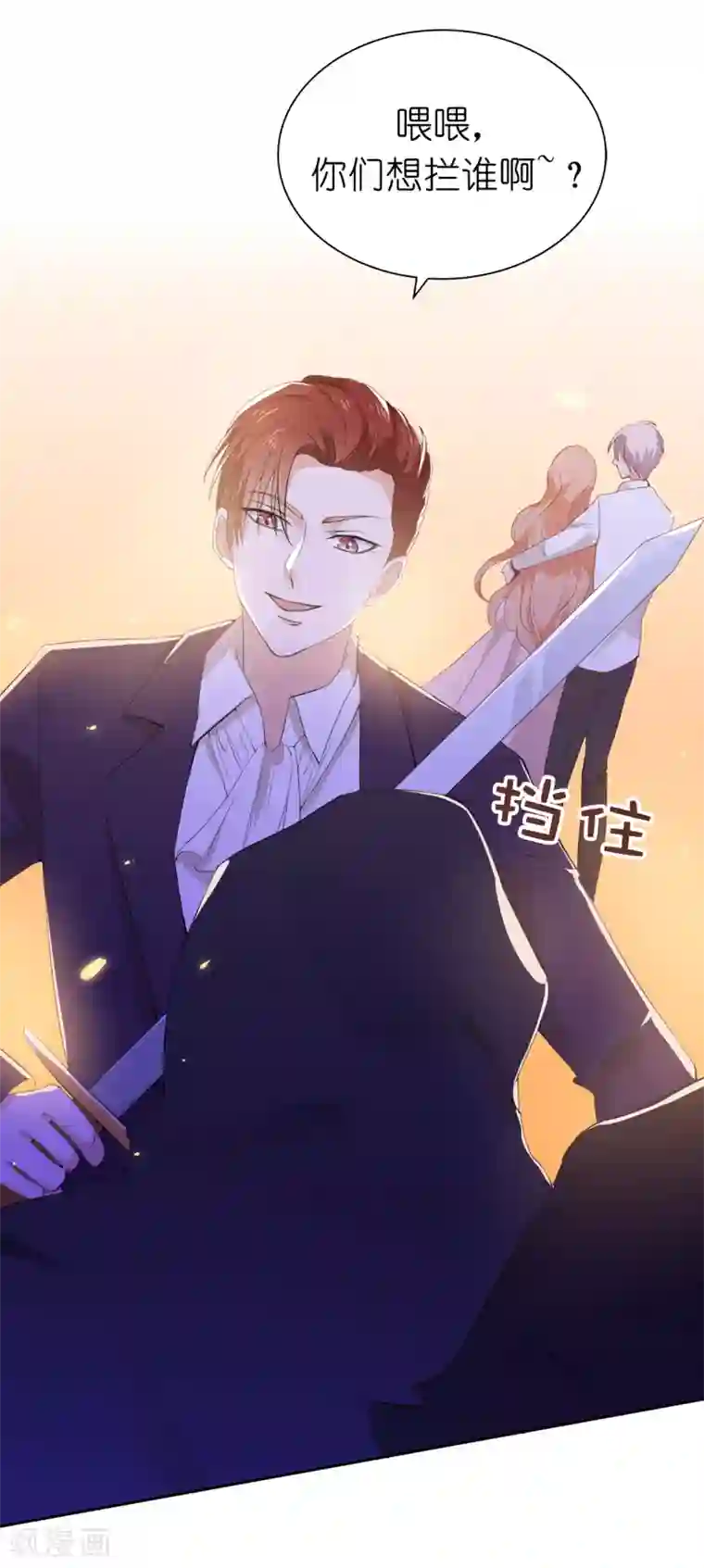 兄控公爵嫁不得第96话 我不再是您的儿子