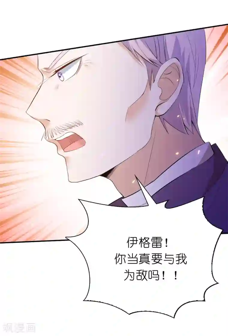 兄控公爵嫁不得第96话 我不再是您的儿子