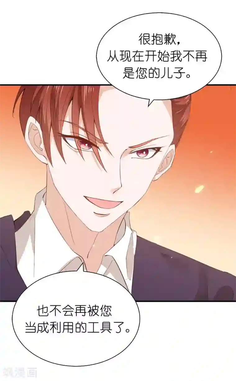 兄控公爵嫁不得第96话 我不再是您的儿子