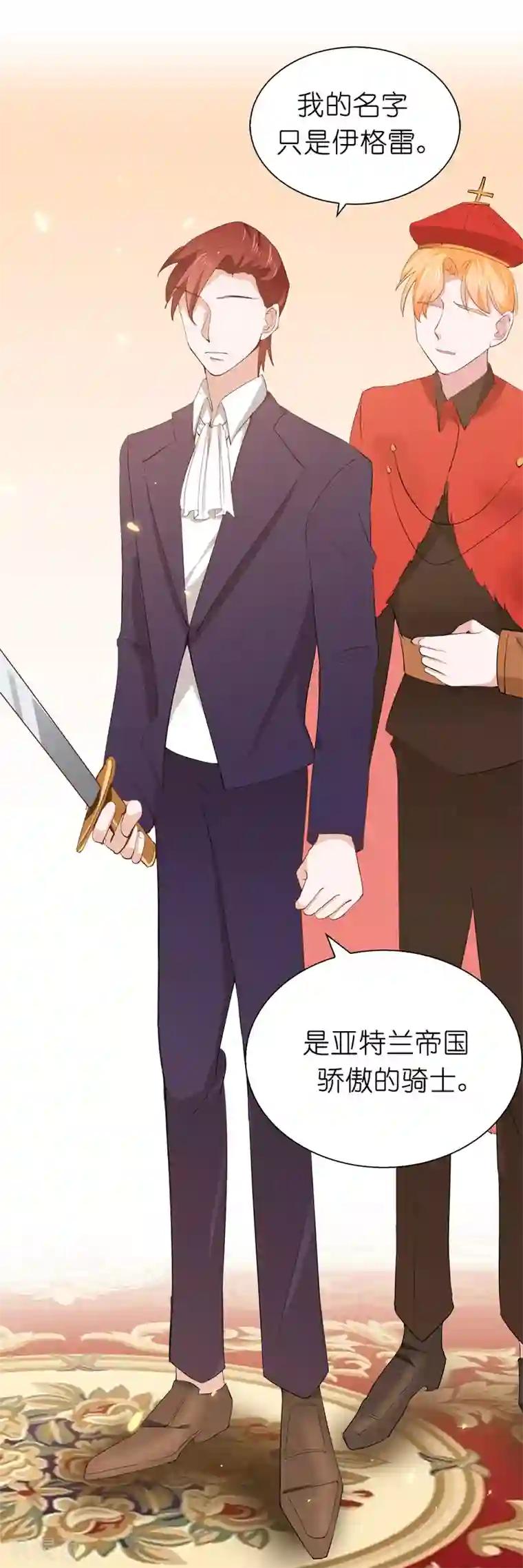 兄控公爵嫁不得第96话 我不再是您的儿子