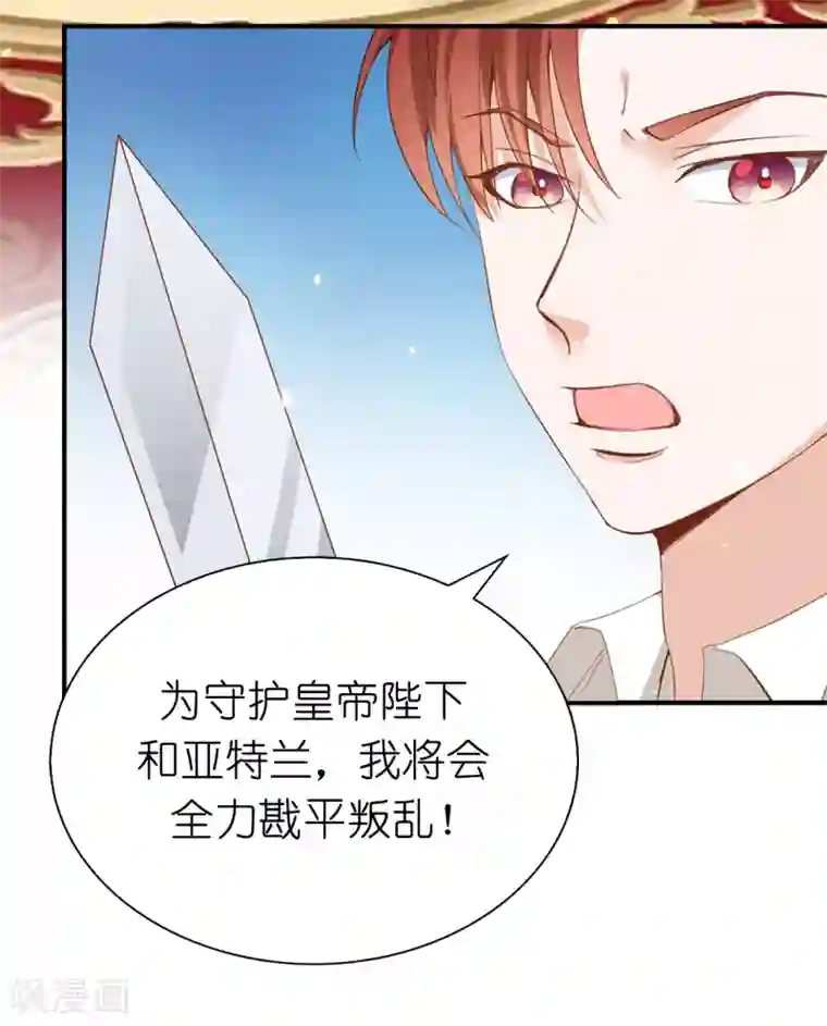 兄控公爵嫁不得第96话 我不再是您的儿子