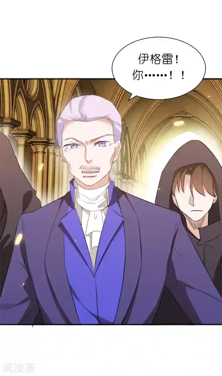 兄控公爵嫁不得第96话 我不再是您的儿子