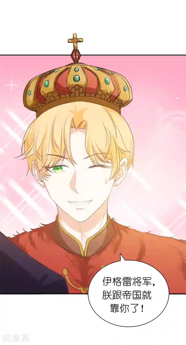 兄控公爵嫁不得第96话 我不再是您的儿子