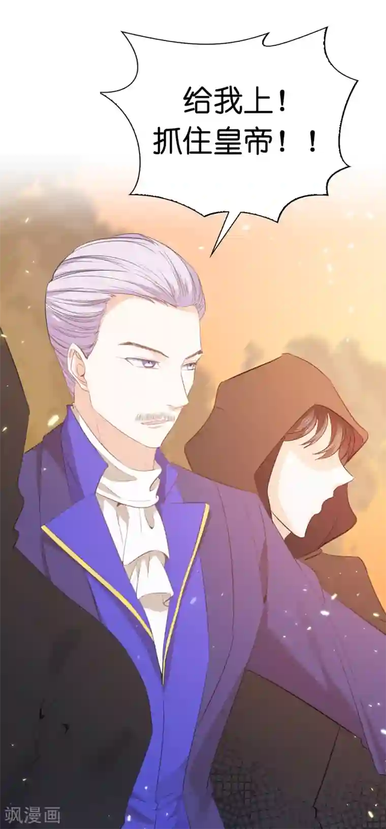 兄控公爵嫁不得第96话 我不再是您的儿子