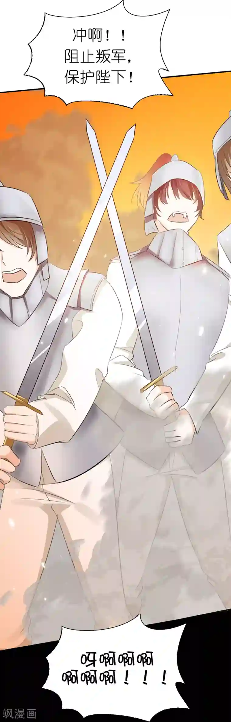 兄控公爵嫁不得第96话 我不再是您的儿子