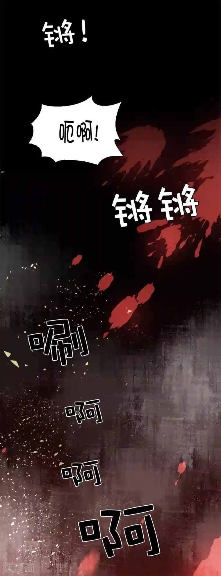 兄控公爵嫁不得第96话 我不再是您的儿子