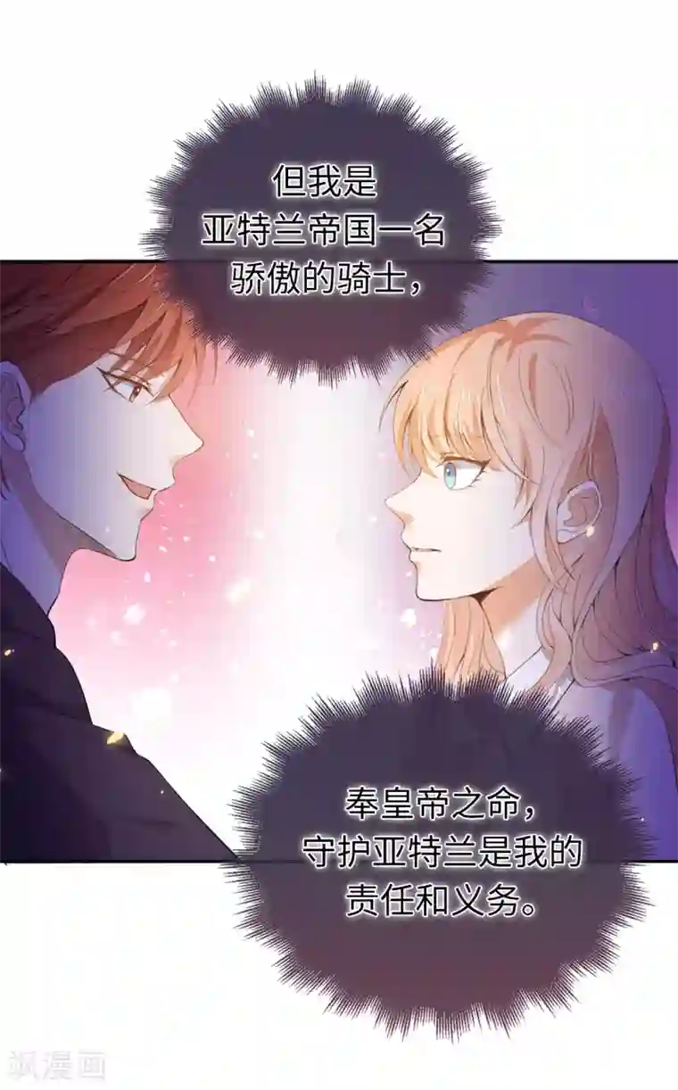 兄控公爵嫁不得第96话 我不再是您的儿子