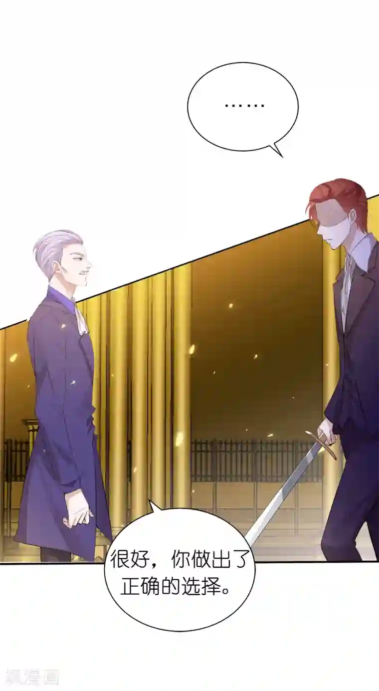 兄控公爵嫁不得第96话 我不再是您的儿子