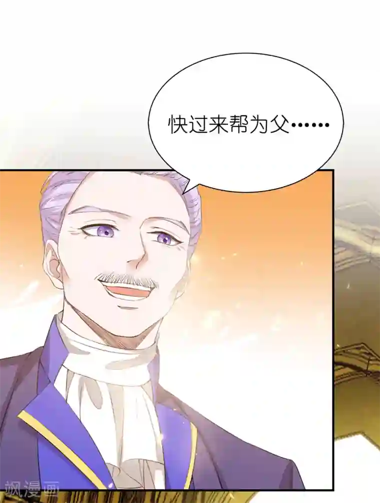 兄控公爵嫁不得第96话 我不再是您的儿子