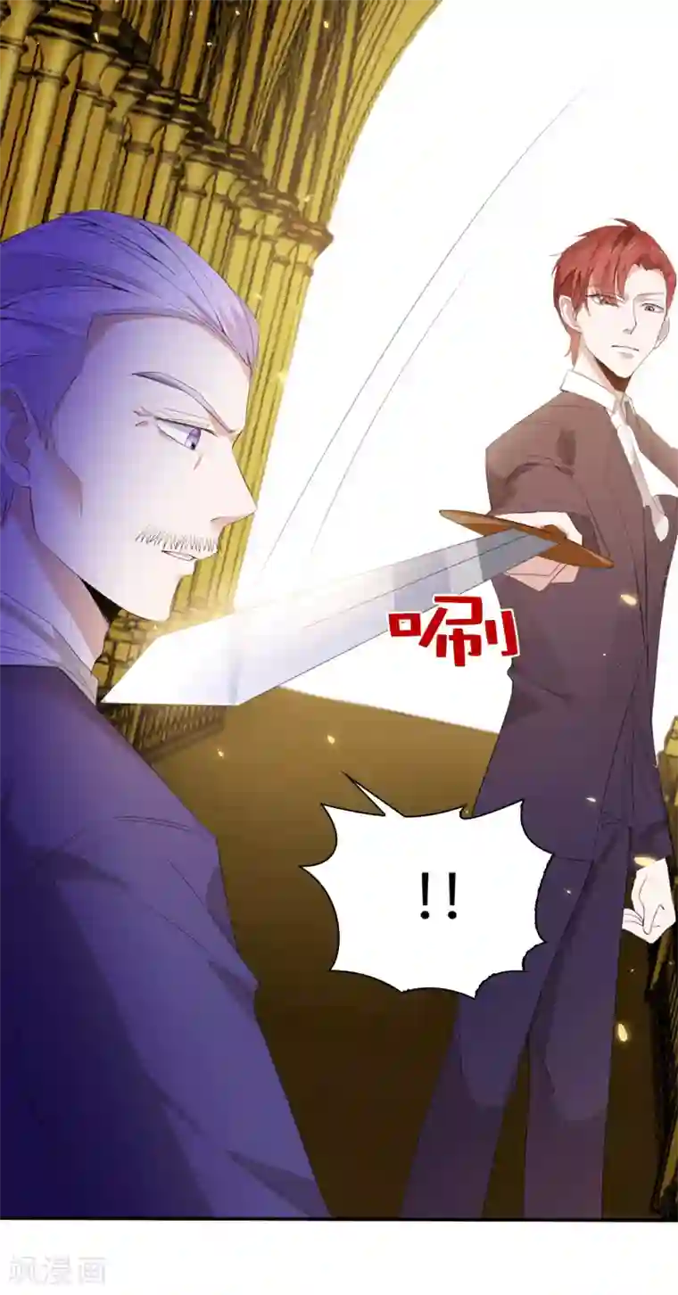 兄控公爵嫁不得第96话 我不再是您的儿子