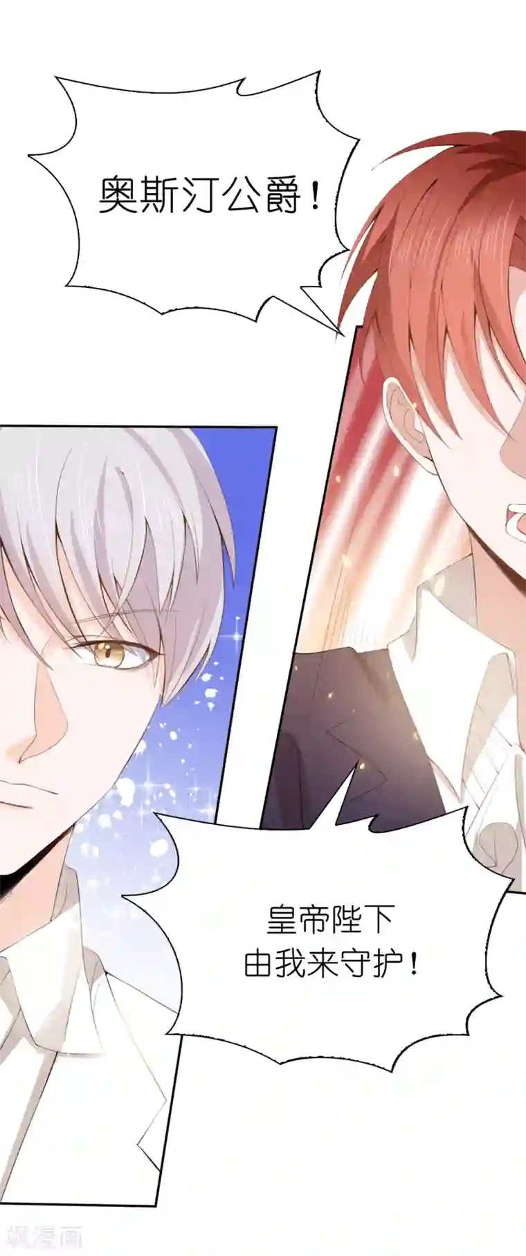 兄控公爵嫁不得第96话 我不再是您的儿子