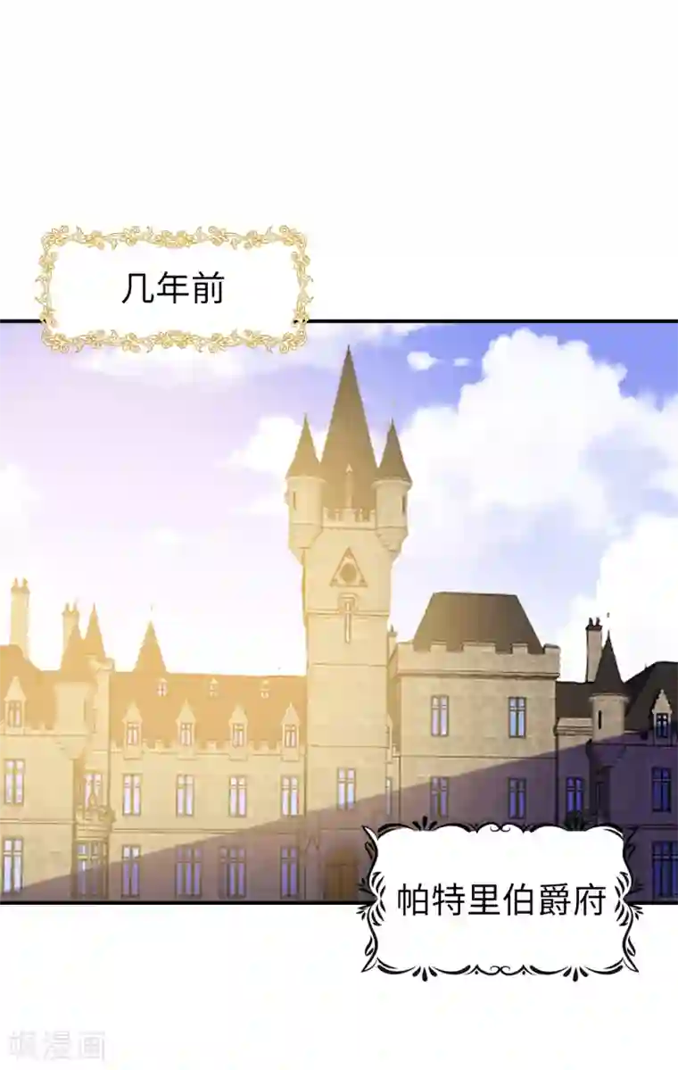 兄控公爵嫁不得第97话 父亲的掌控