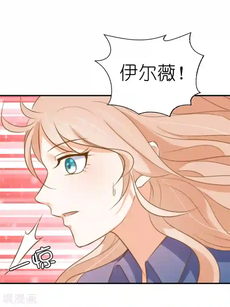 兄控公爵嫁不得第97话 父亲的掌控