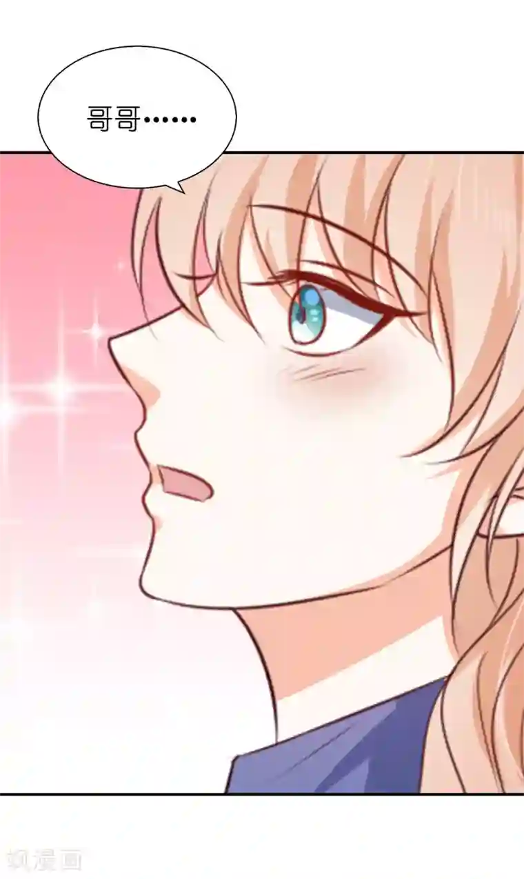 兄控公爵嫁不得第97话 父亲的掌控