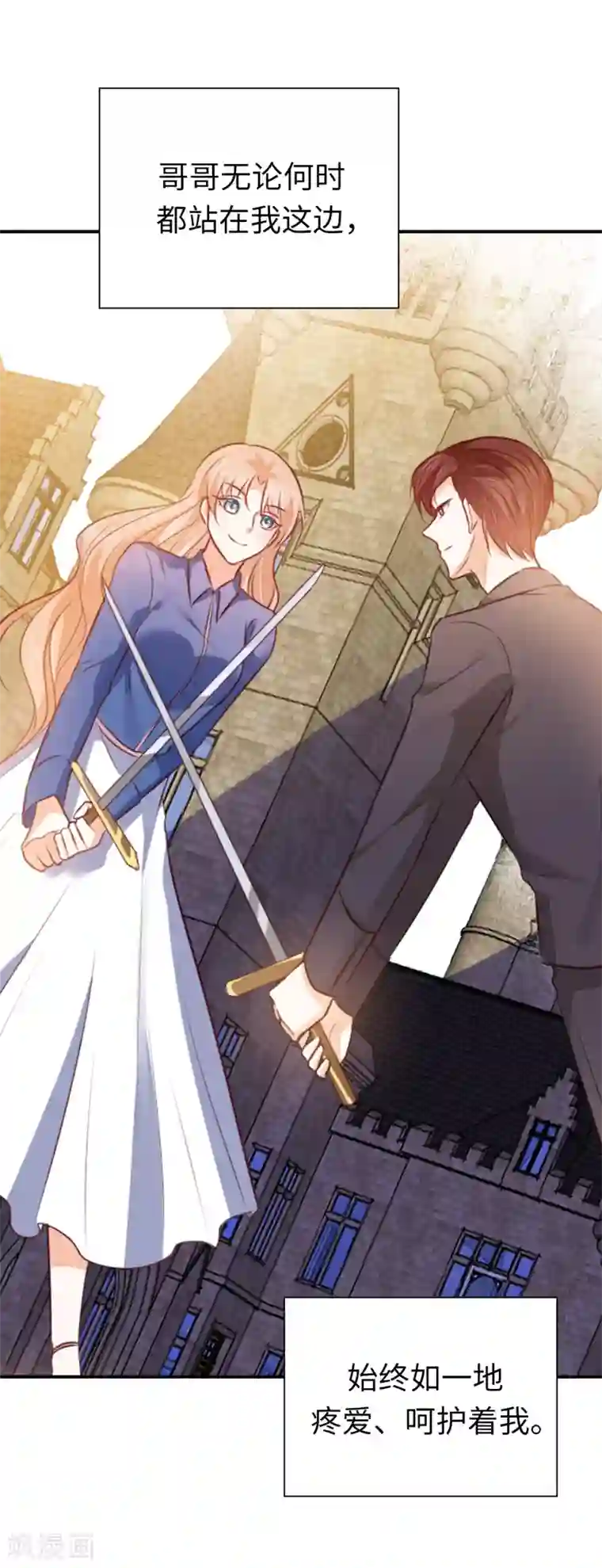 兄控公爵嫁不得第97话 父亲的掌控