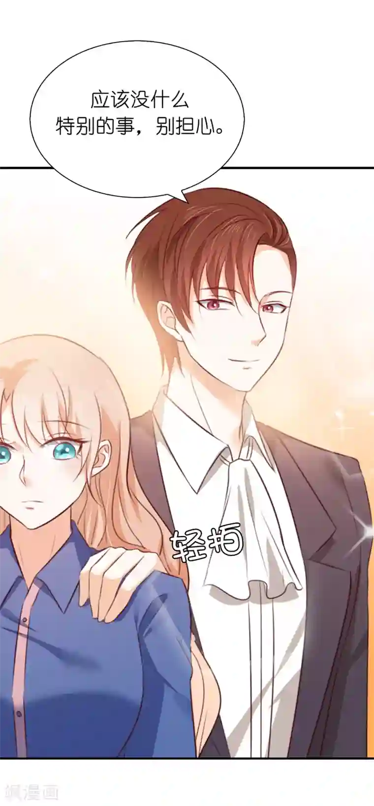 兄控公爵嫁不得第97话 父亲的掌控