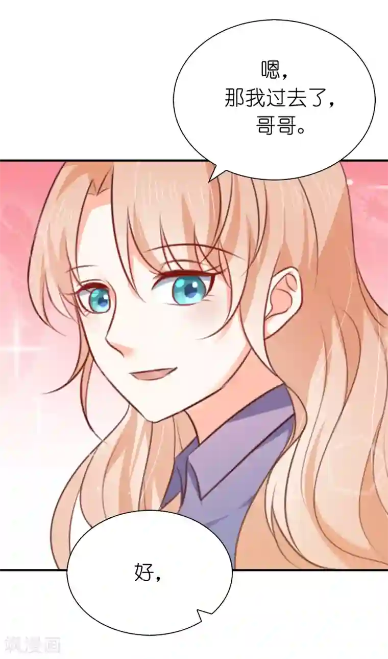 兄控公爵嫁不得第97话 父亲的掌控