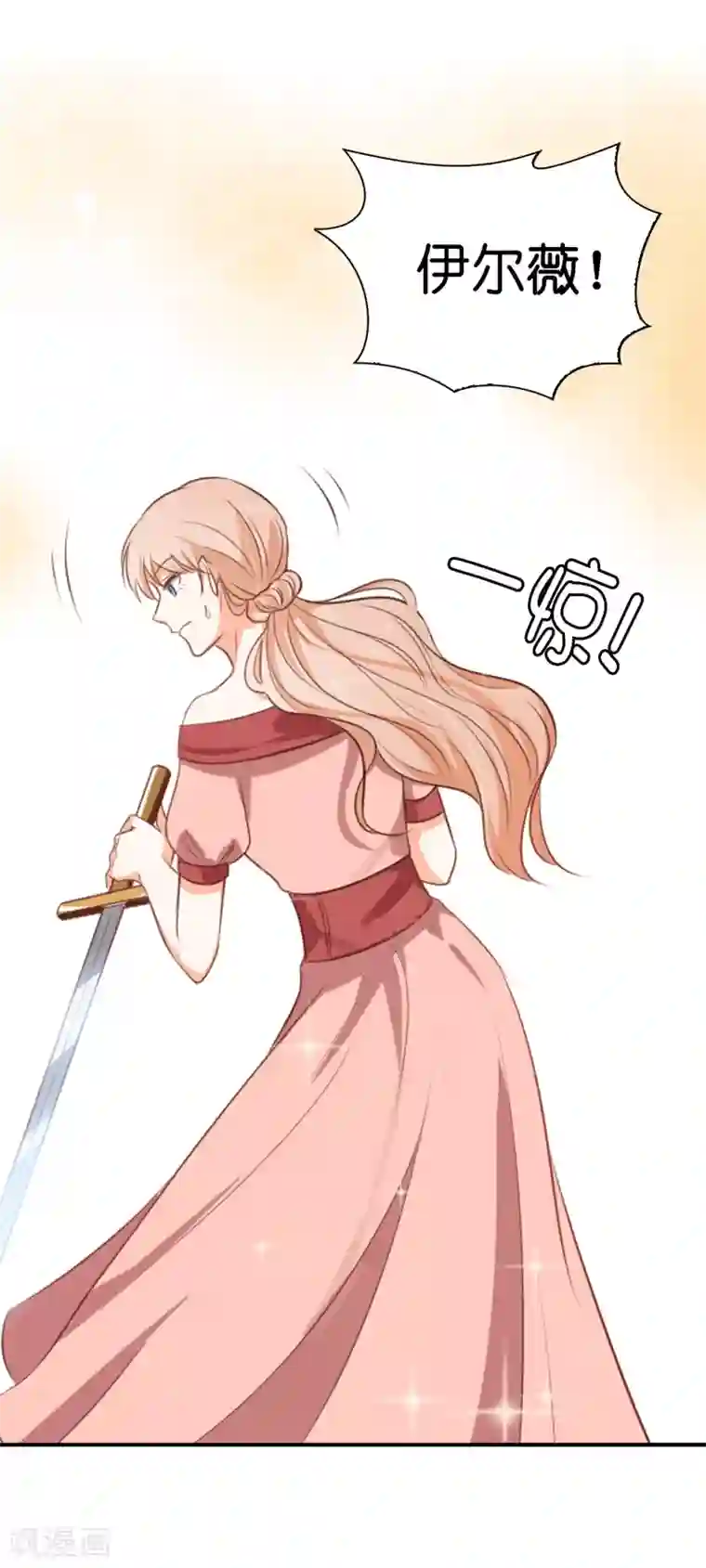 兄控公爵嫁不得第97话 父亲的掌控