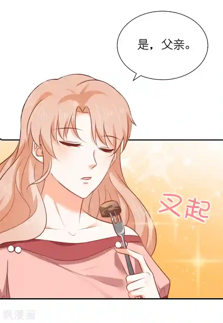 兄控公爵嫁不得第97话 父亲的掌控