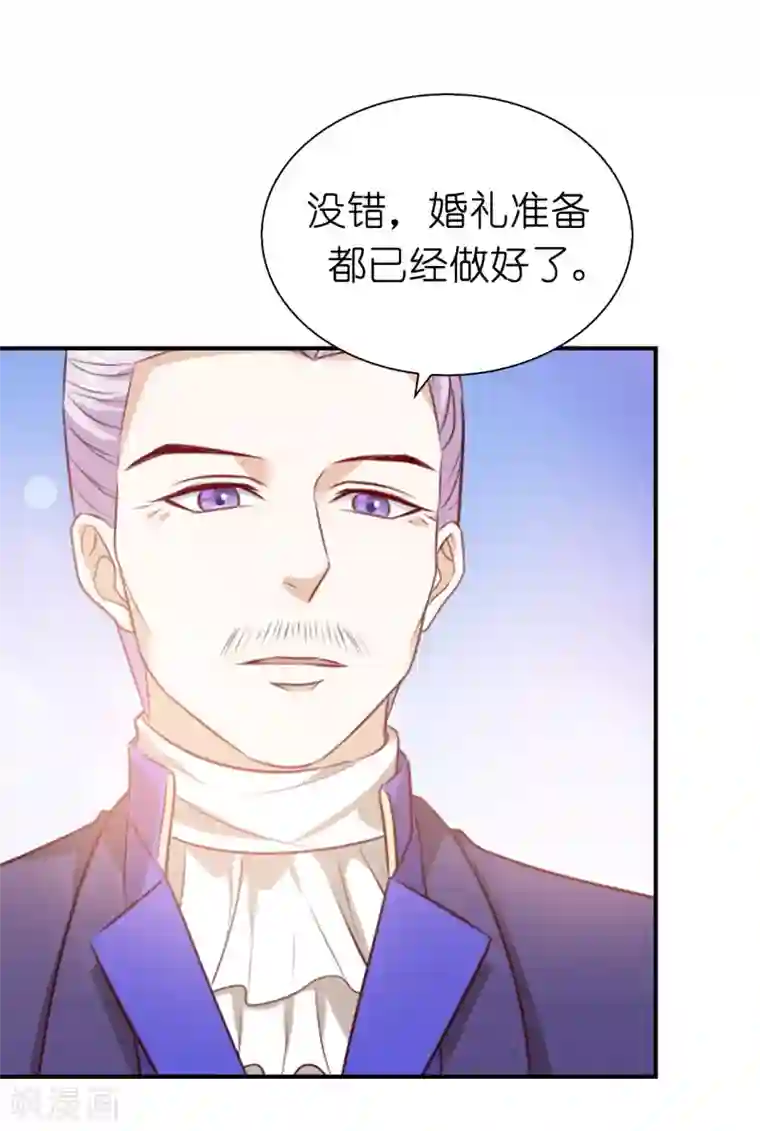 兄控公爵嫁不得第98话 我是个没用的人
