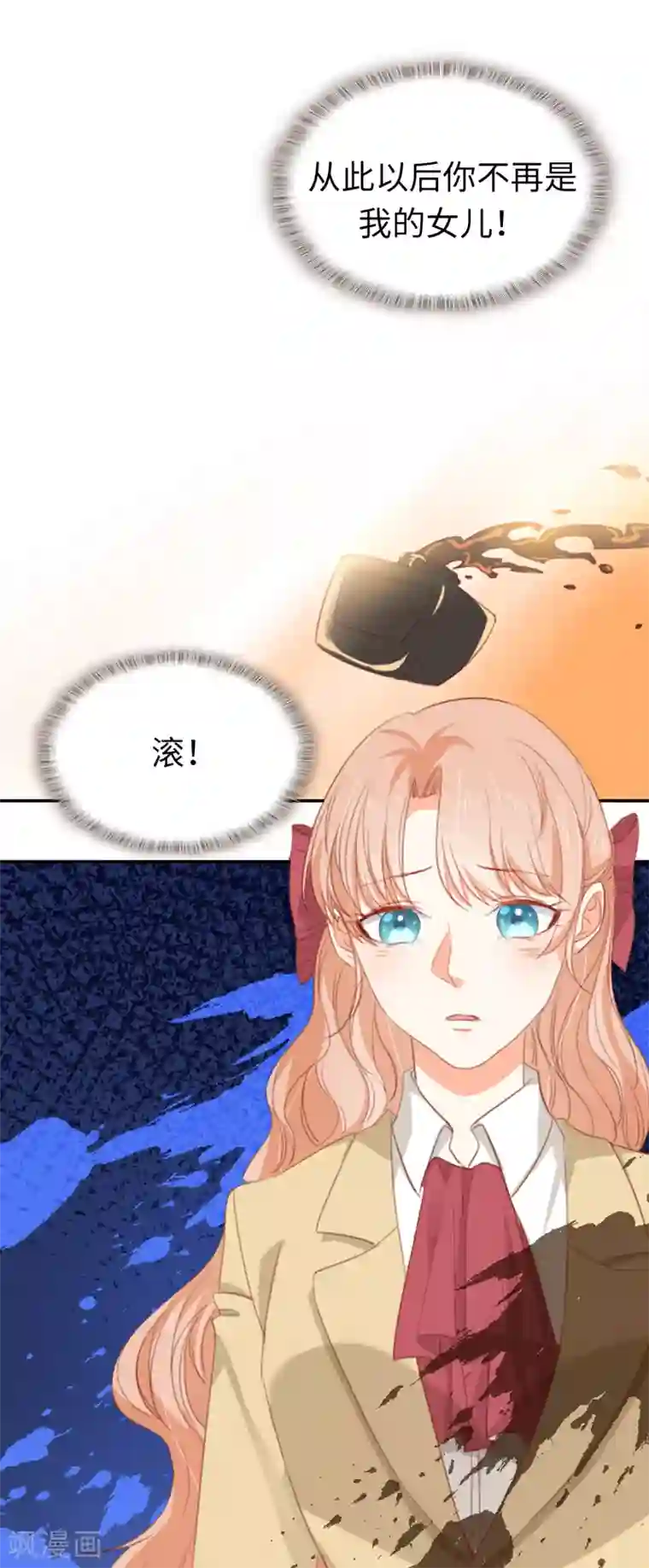 兄控公爵嫁不得第98话 我是个没用的人