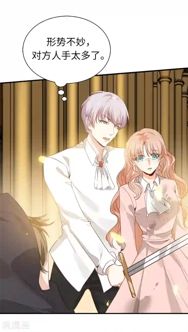 兄控公爵嫁不得第98话 我是个没用的人