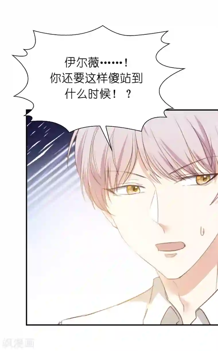 兄控公爵嫁不得第98话 我是个没用的人