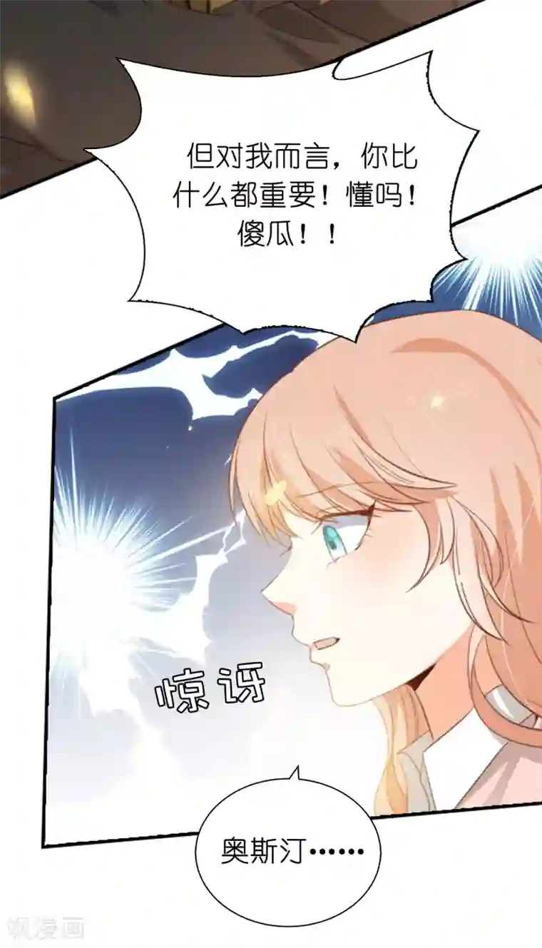 兄控公爵嫁不得第98话 我是个没用的人