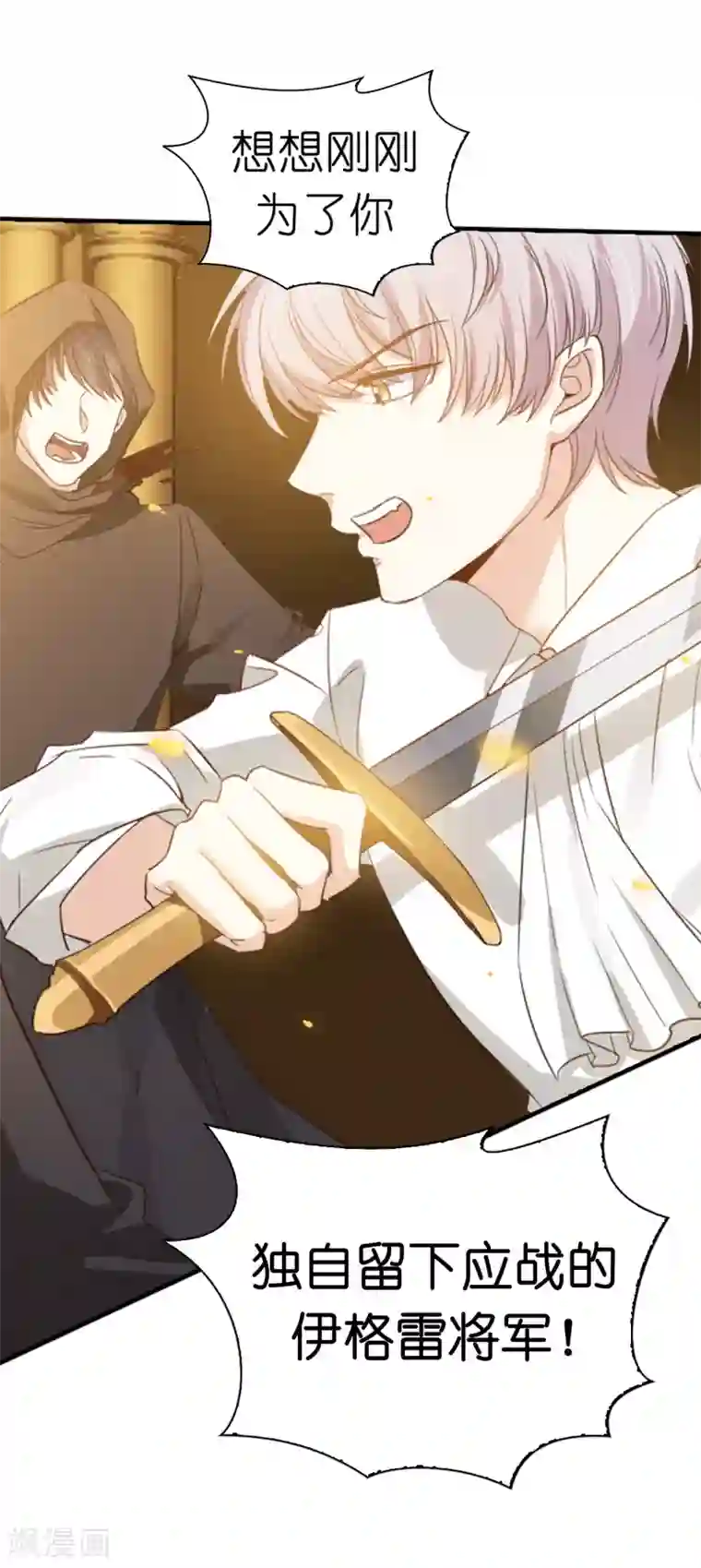 兄控公爵嫁不得第98话 我是个没用的人